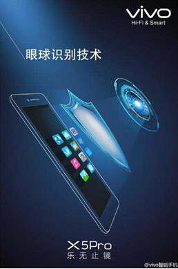 手機FPC廠商帶你了解vivo眼球識別技術