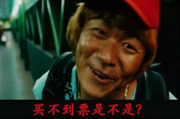 fpc-緊急擴散：搶火車票的注意咯！未核驗或不能網(wǎng)絡(luò)購票