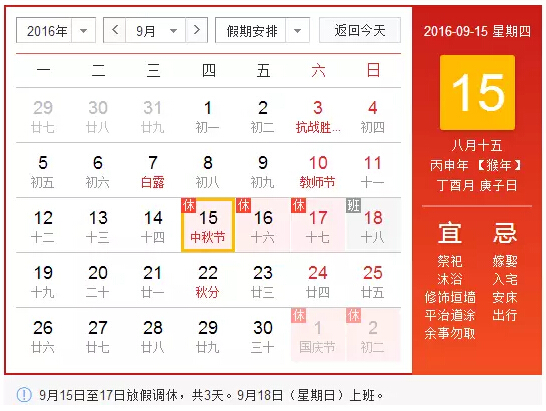 中秋小長假即將“駕到”，深聯(lián)FPC廠請您提前備貨！