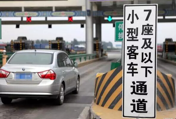 汽車FPC為您帶來(lái)國(guó)慶期間高速路免費(fèi)規(guī)定及注意事項(xiàng)！