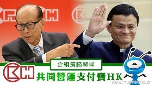 柔性電路板廠告訴你：李嘉誠為何棄微信而選擇支付寶？