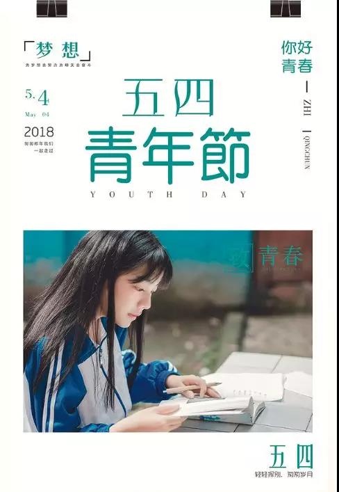 軟板廠之五?四，永遠年輕，永遠熱淚盈眶