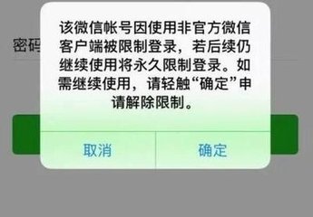 FPC的你還敢用微信分身？這些行為會被永久封號！