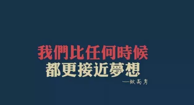 手機FPC之決戰(zhàn)高考. 倒計時。。。