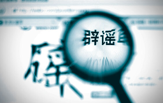 軟板廠揭秘世界杯開賽后的8個(gè)謠言 你肯定被忽悠過
