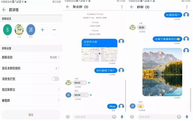 柔性線路板之華為推出增強信息服務,挑戰(zhàn)微信地位？