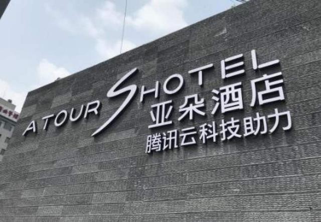 軟板廠：刷臉入住、人聲操控、智能魔鏡……黑科技讓酒店變得越來越好玩