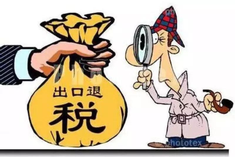 FPC廠之從2018年11月1日起，出口退稅率再提高！