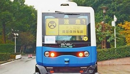 電池FPC之重慶首臺(tái)5G無人駕駛巴士投入測試