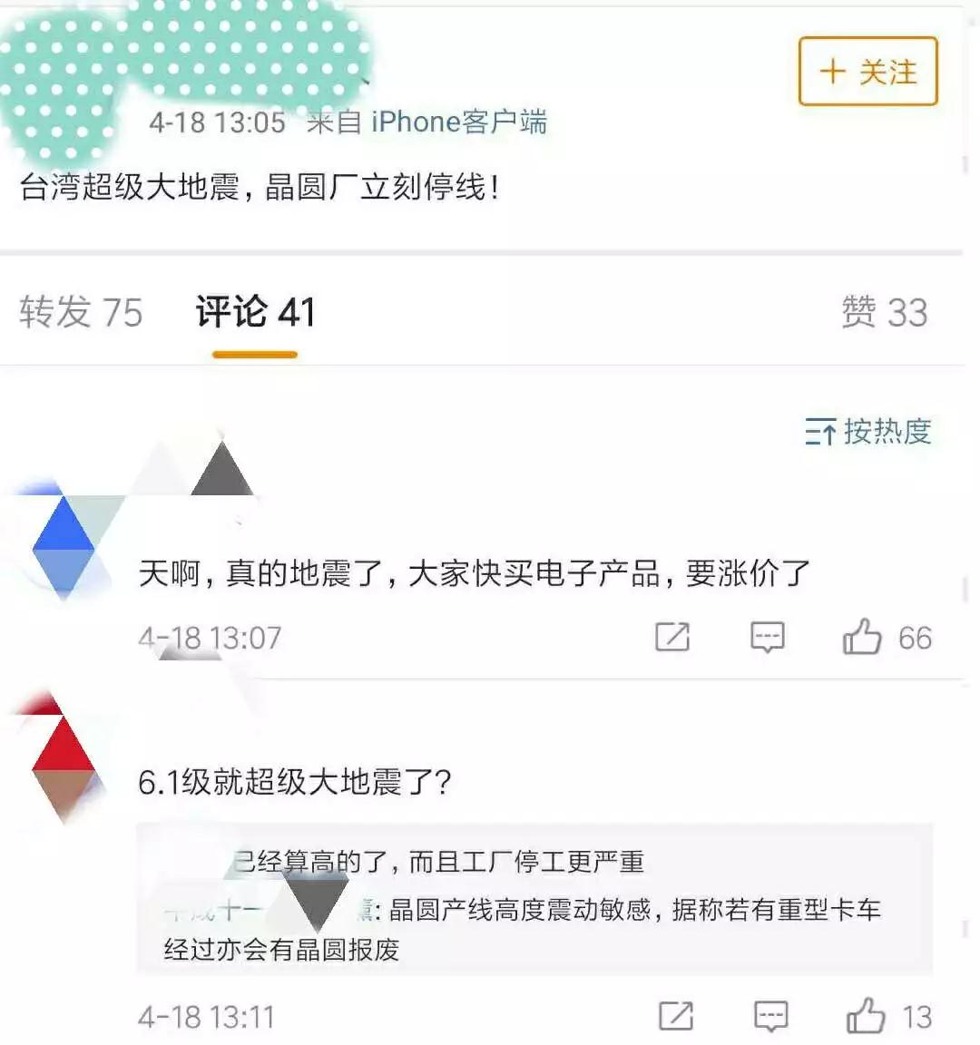 臺(tái)灣花蓮縣地震，柔性電路板產(chǎn)業(yè)會(huì)不會(huì)遭遇漲價(jià)？