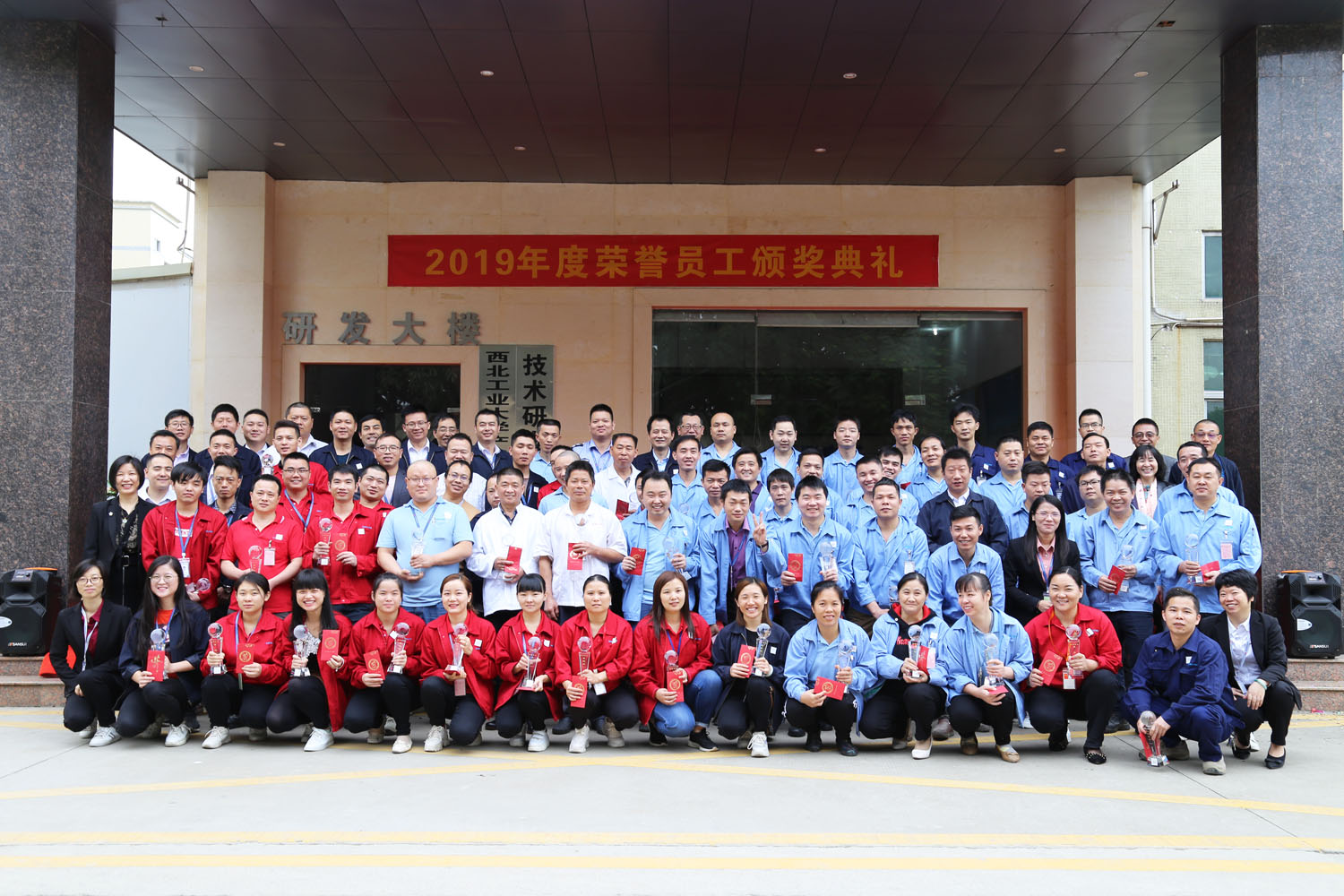 指紋模塊FPC之深聯(lián)電路2019年度“榮譽(yù)員工”頒獎儀式‖每個人都可以是頒獎舞臺的擁有者！
