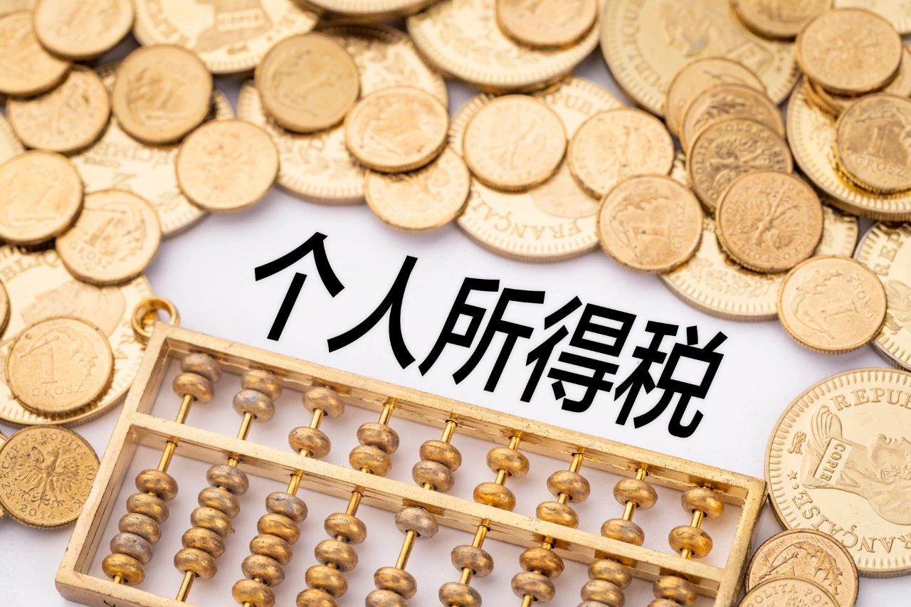 FPC之四月起個稅可辦理退稅！有人親測退稅一萬多！附超全操作流程！