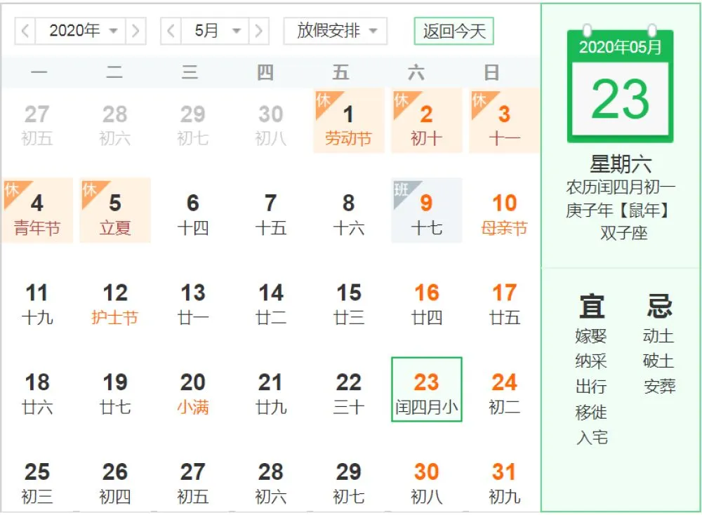 軟板之今年端午節(jié)似乎來(lái)的有點(diǎn)晚？咋回事呢？