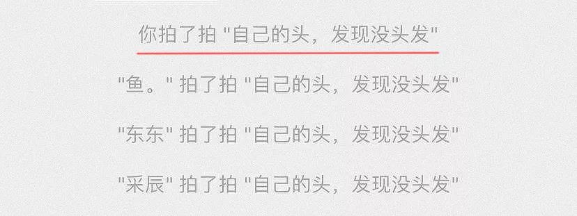 PCB之微信“拍一拍”被玩壞，這屆網(wǎng)友太浪了！