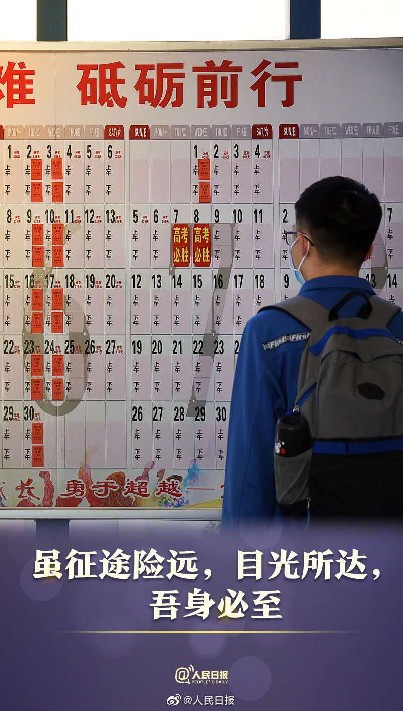 指紋識(shí)別軟板之高考倒計(jì)時(shí)7天 | 追風(fēng)少年們，加油！