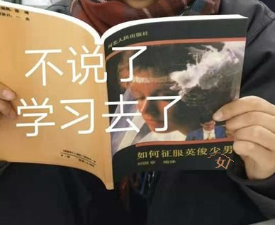 尊嘟假嘟？軟板廠 這里有脫單秘籍喲~