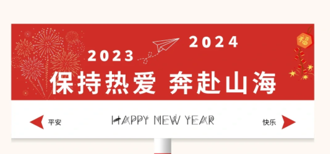 了不起的2023，奔赴2024 | 回首深聯(lián)電路軟板廠的這一年