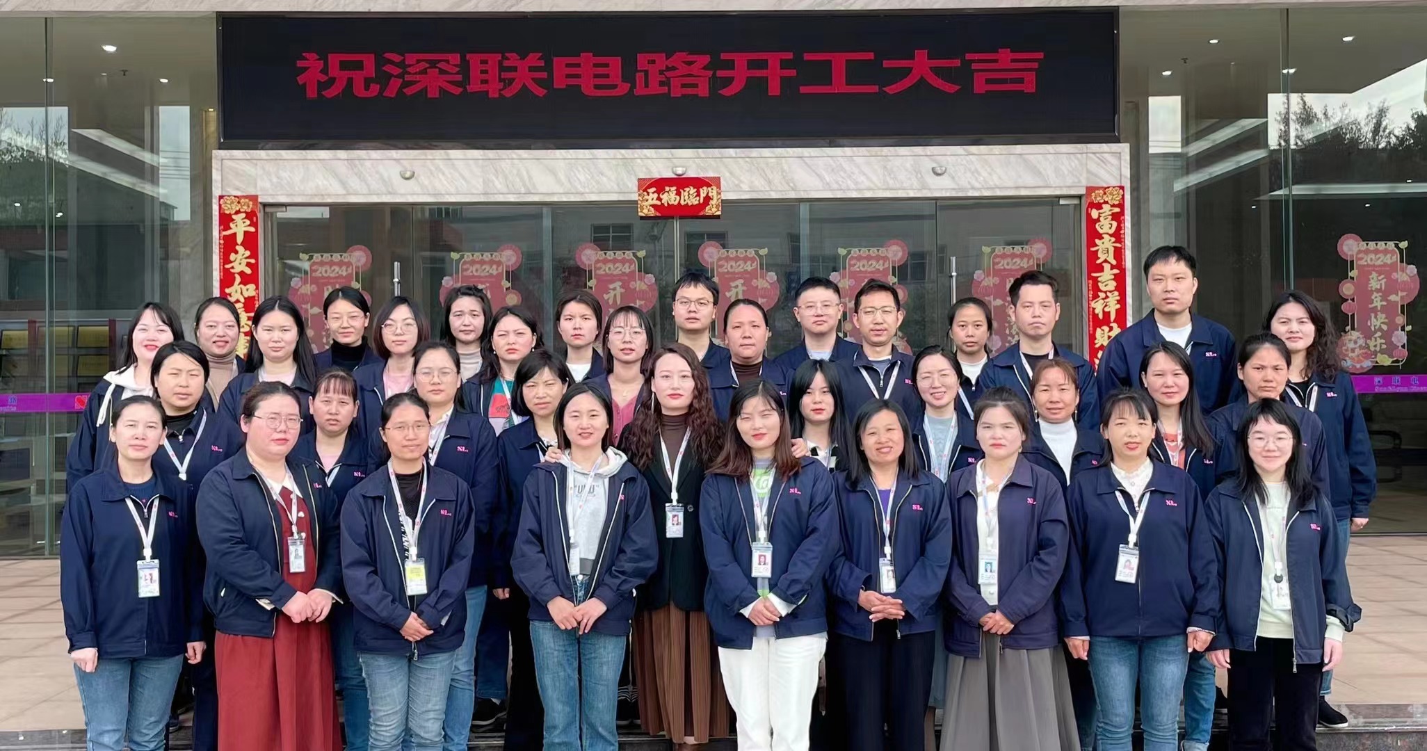 【新年新征程】正月初十，深聯(lián)電路集團(tuán)，全面復(fù)工！