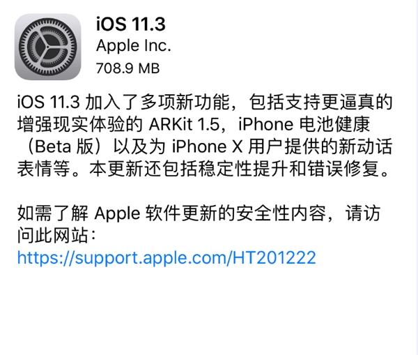 趕快升級！蘋果正式發(fā)布iOS 11.3：多項新功能加入