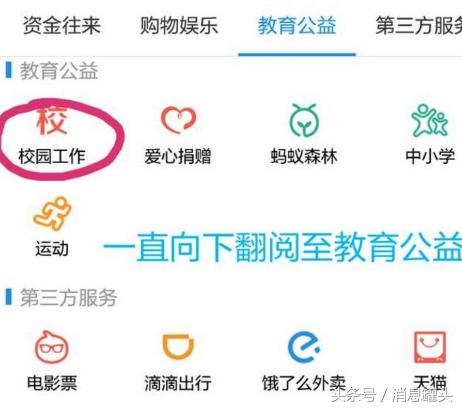 支付寶“隱藏”的功能，躺著就能偷偷賺錢！
